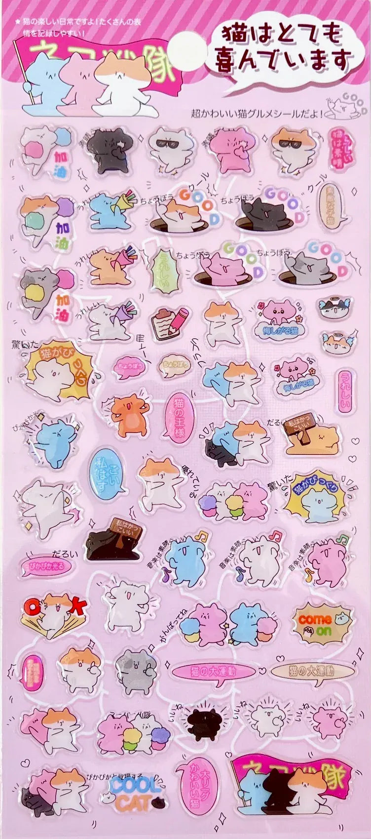 Japanese Cat Gel Assortment Stickers