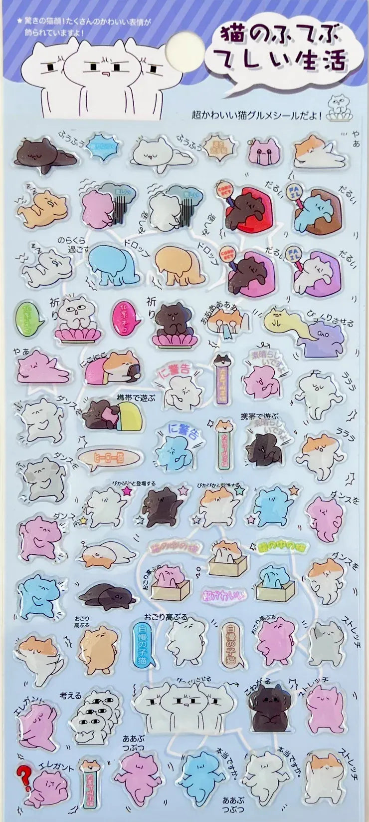 Japanese Cat Gel Assortment Stickers