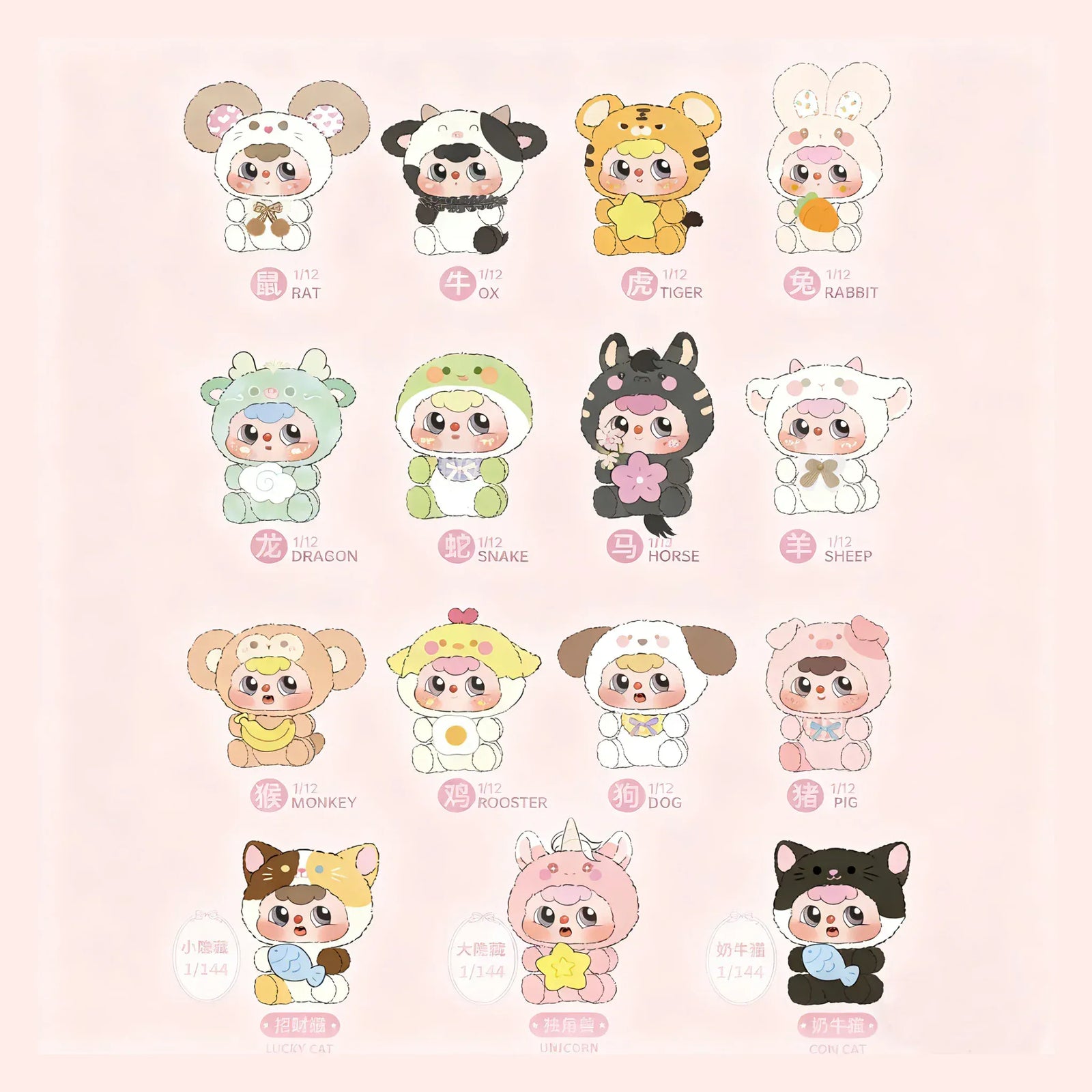 Doubao Chinese Zodiac Series Plush Keychain Blind Box