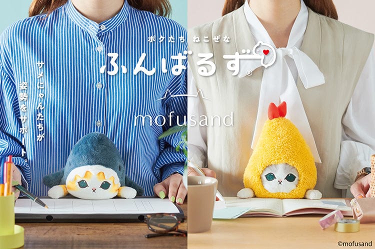 Mofusand Shark Posture Pal