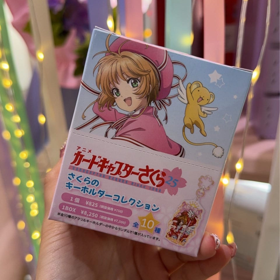 Cardcaptor Sakura 25th Anniversary Keychain Blind Box