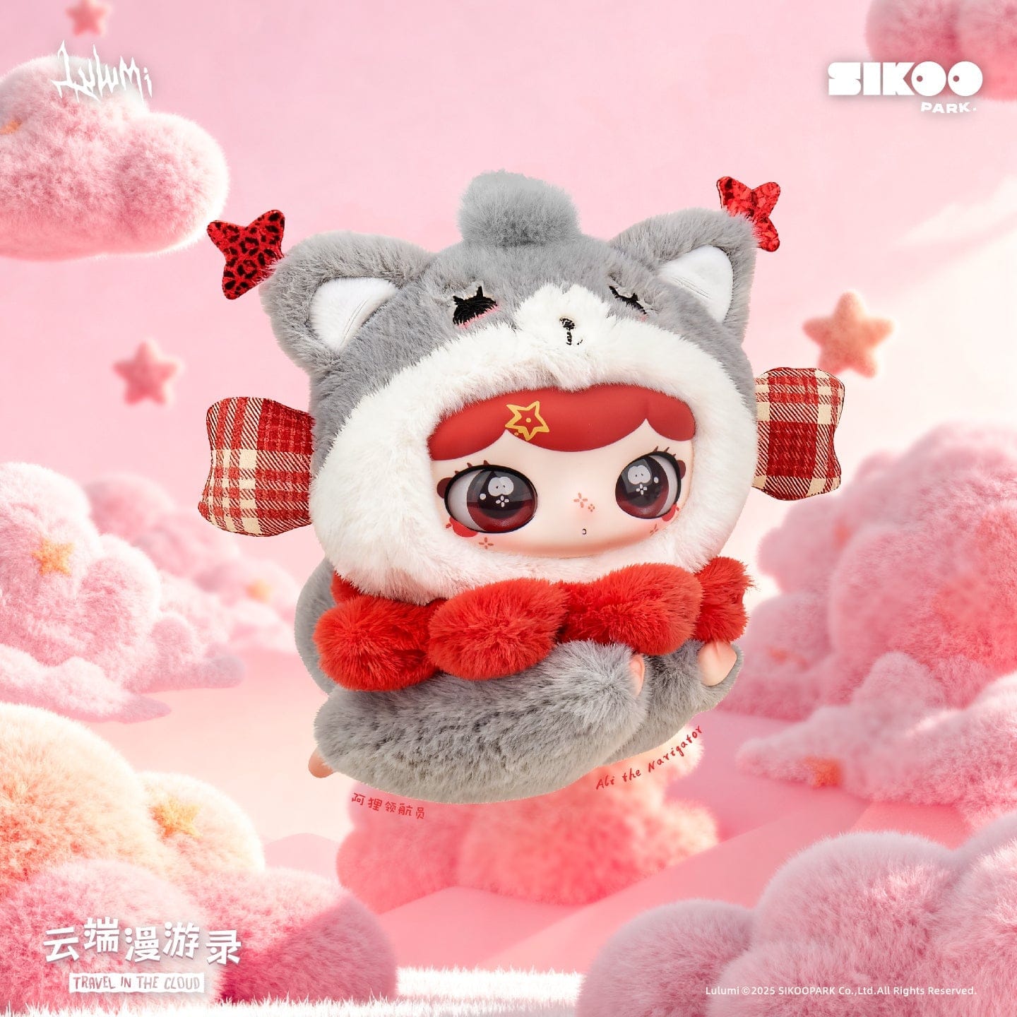 Lulumi Travel In The Cloud Series Plush Blind Box