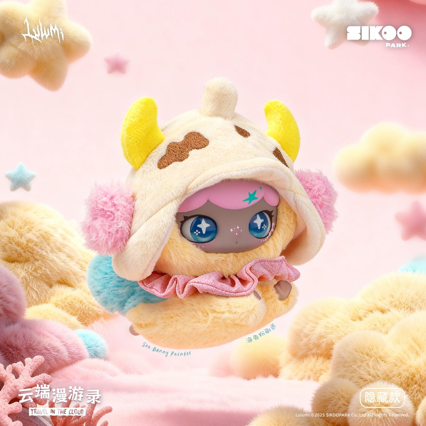 Lulumi Travel In The Cloud Series Plush Blind Box