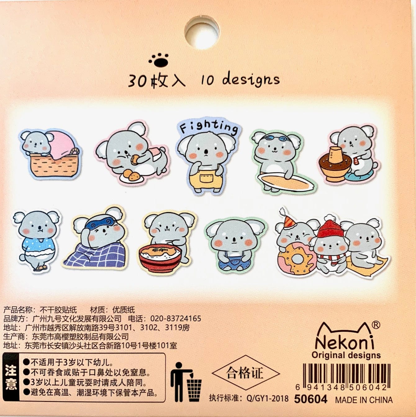 Koala Sticker Flakes
