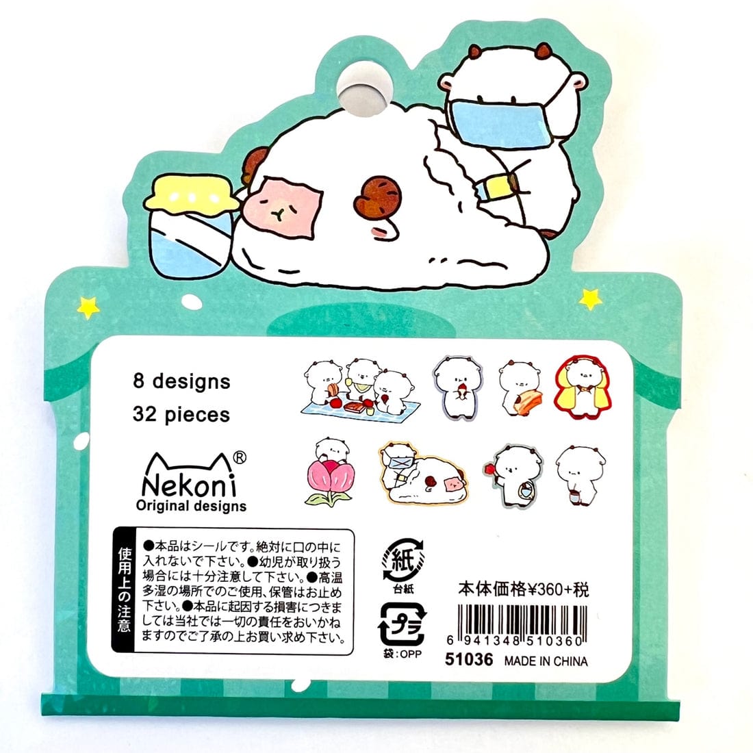 Sheep Life Sticker Flakes