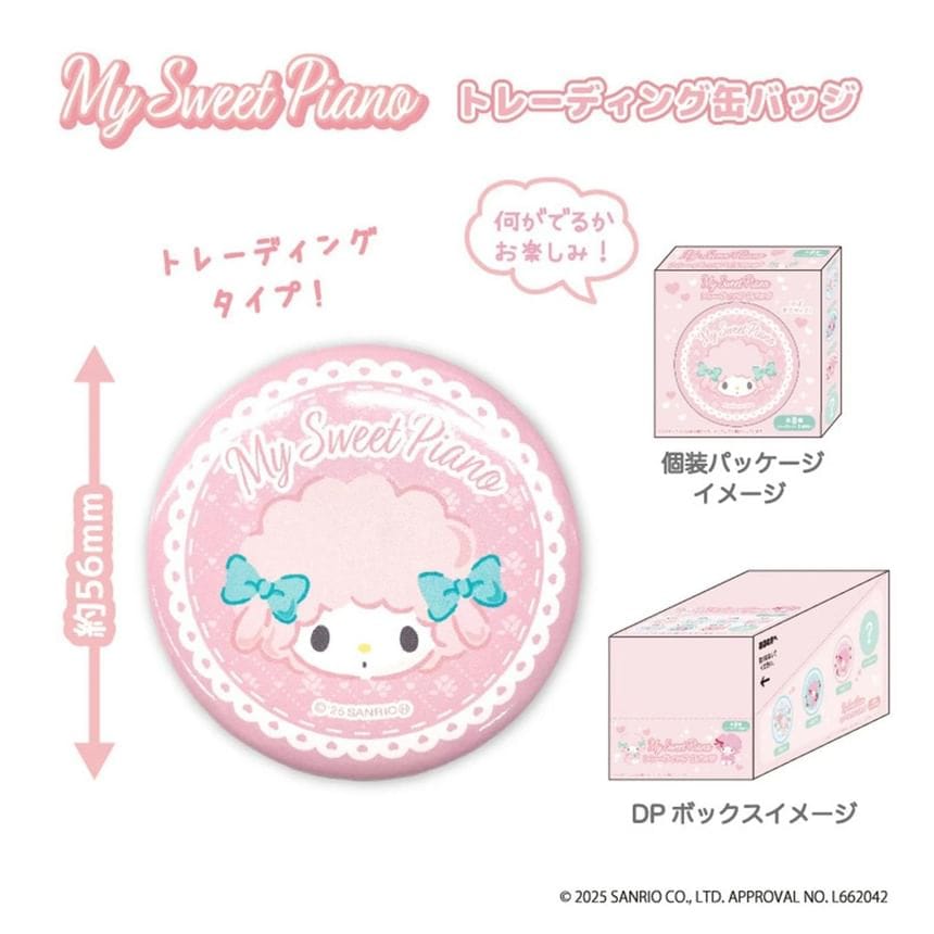 My Sweet Piano Buttons Blind Box