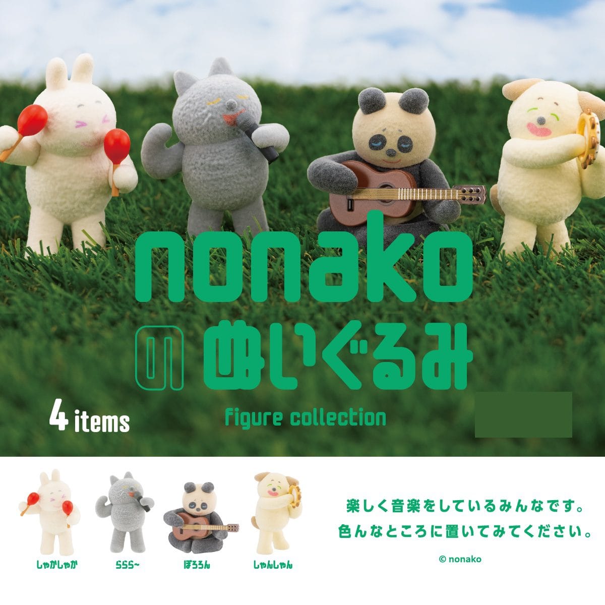 Nonako Figure Blind Box