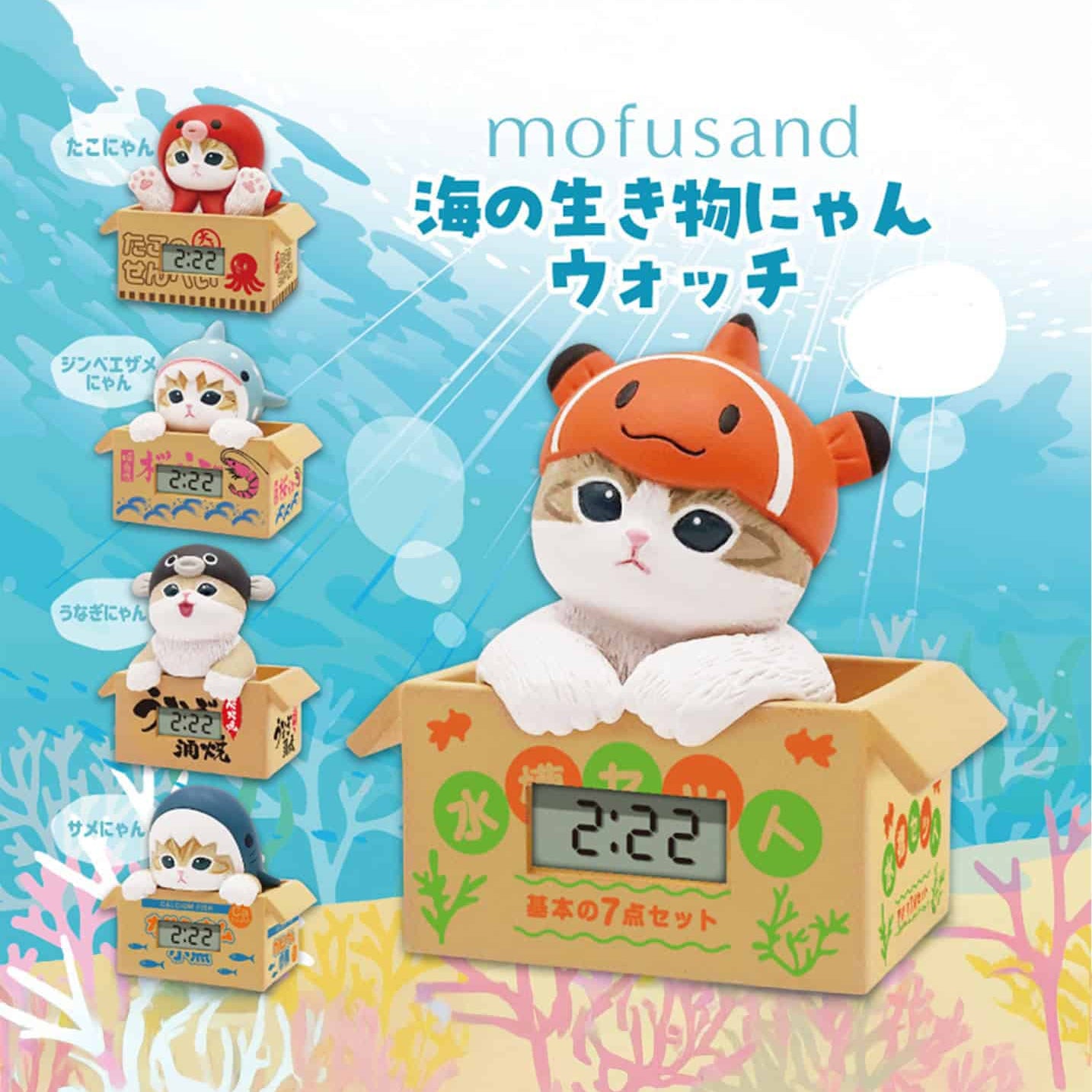 Mofusand Marine Life Meow Watch Blind Box