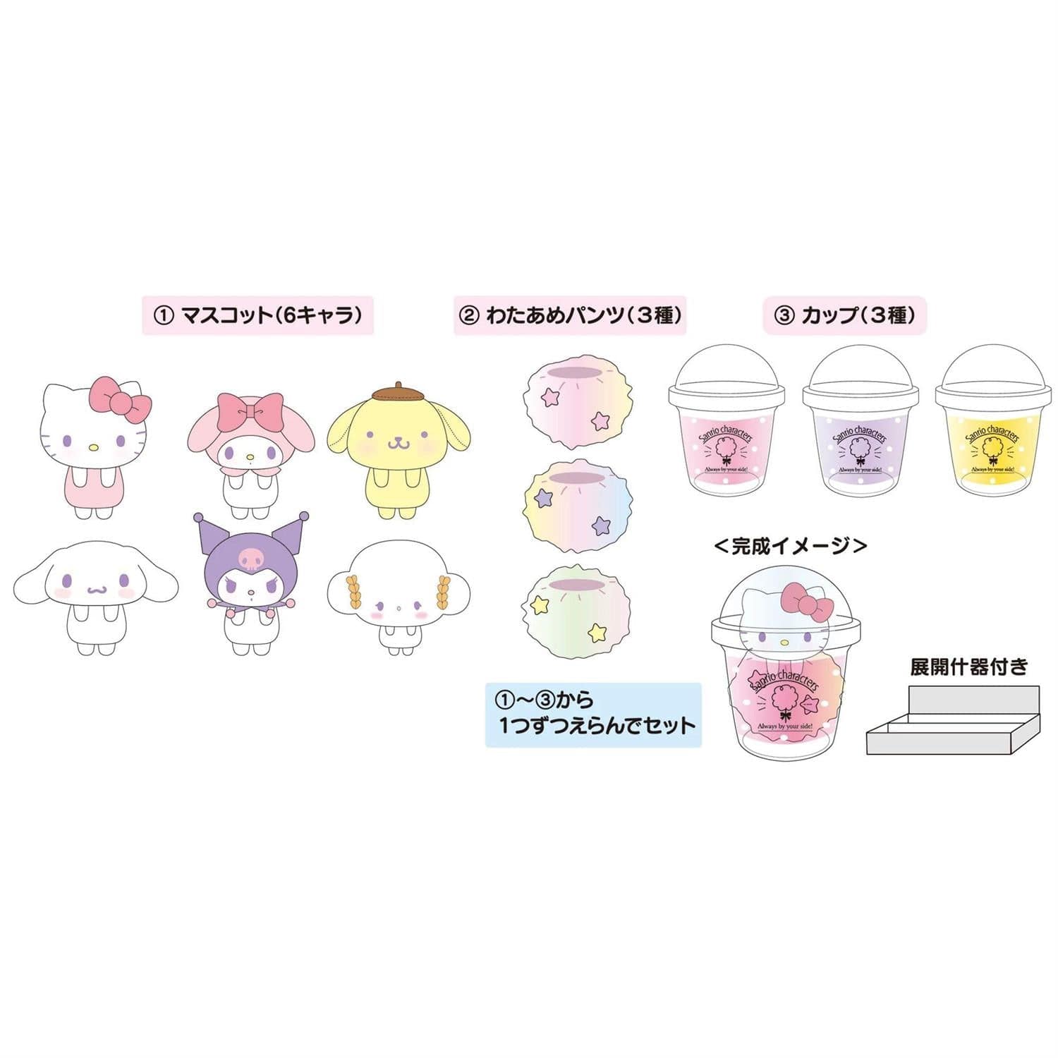 Sanrio Character Cotton Candy Cup