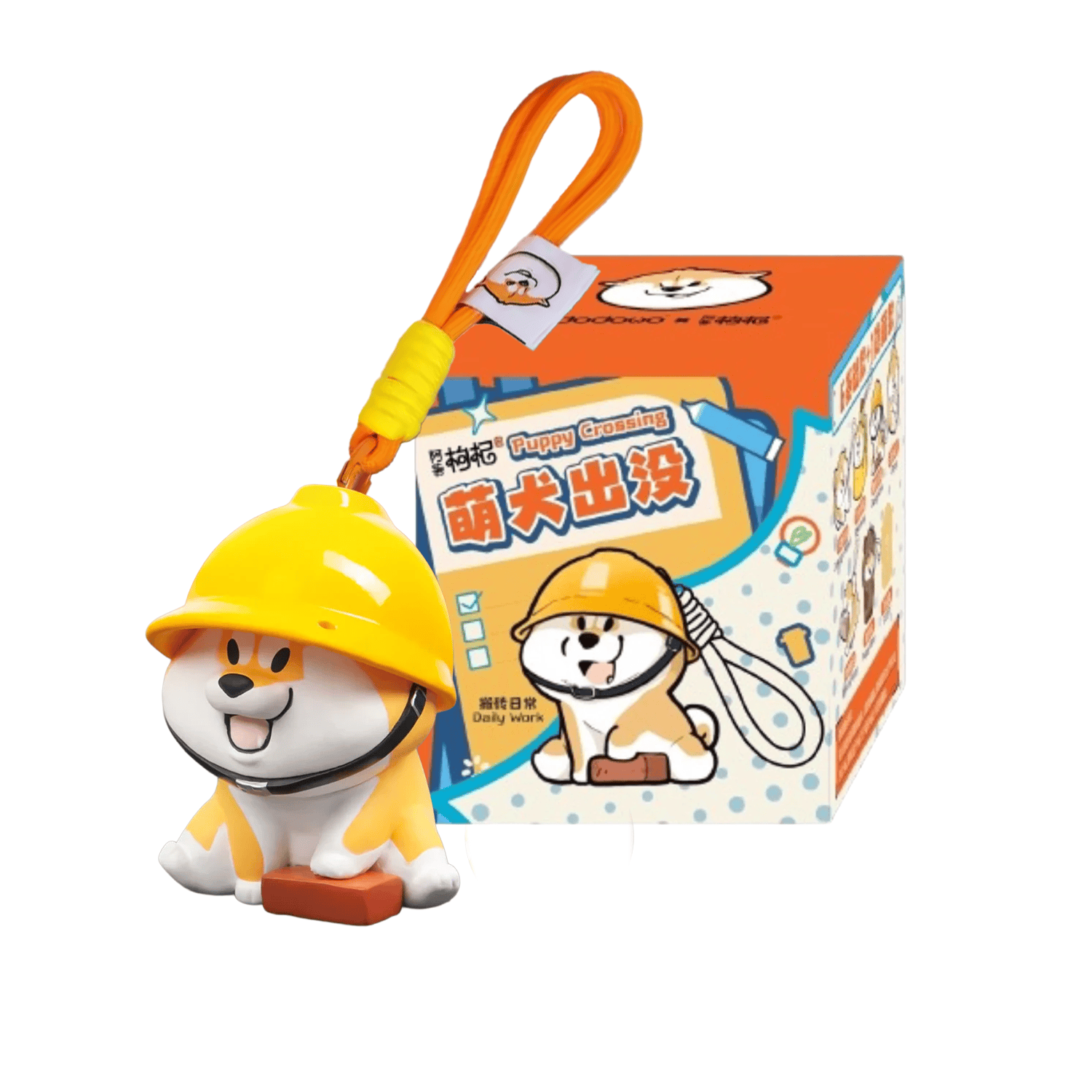 A Chai Goji's Puppy Crossing Series Keychain Blind Box