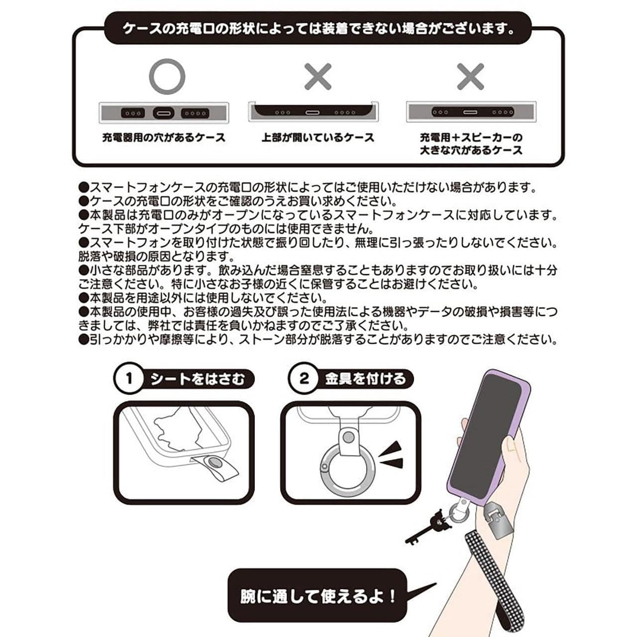 Kuromi Hand Strap (20th Anniversary Special Key)