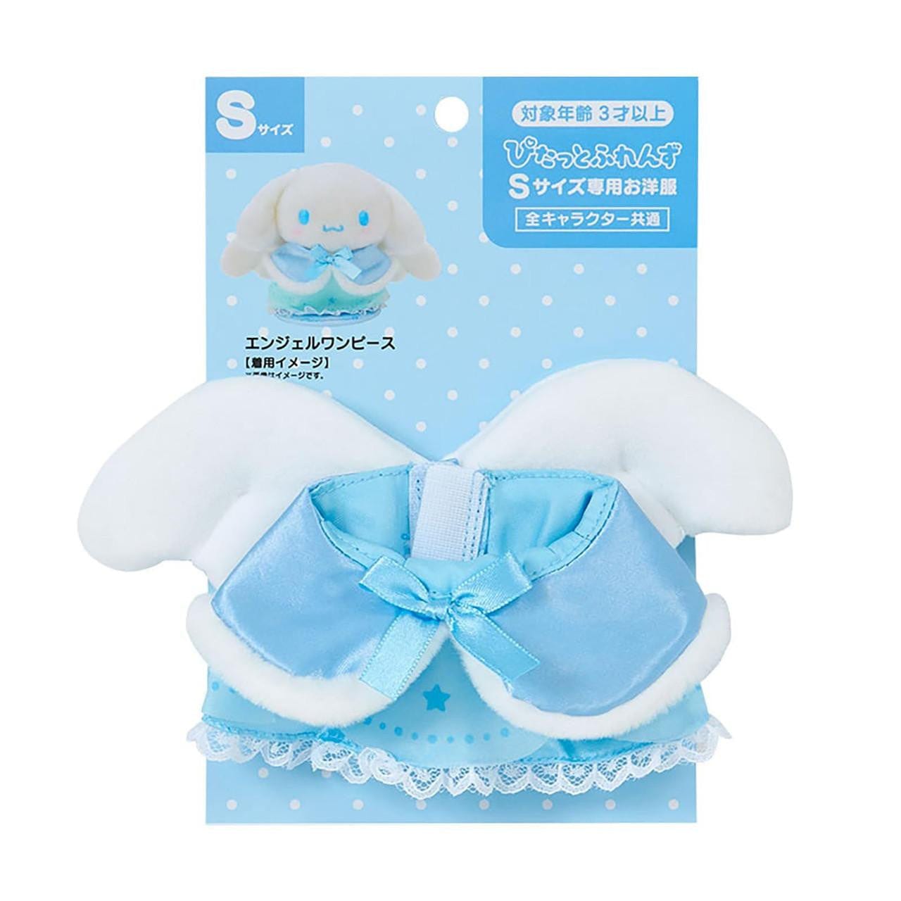 Angel Outfit for Sanrio Dress-up Dolls