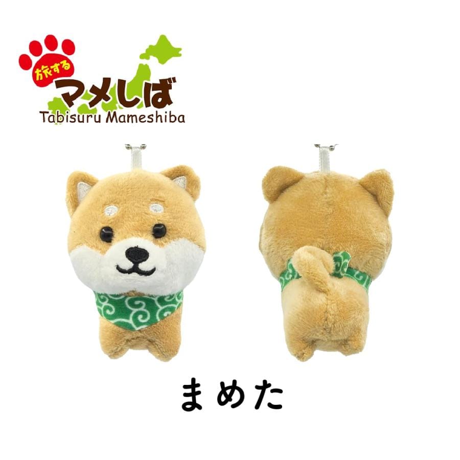 Tabisuru Mameshiba Keychain- Mameta