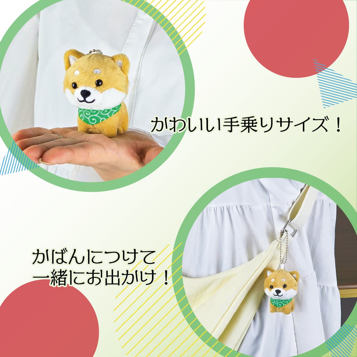 Tabisuru Mameshiba Keychain- Monkey Mameta