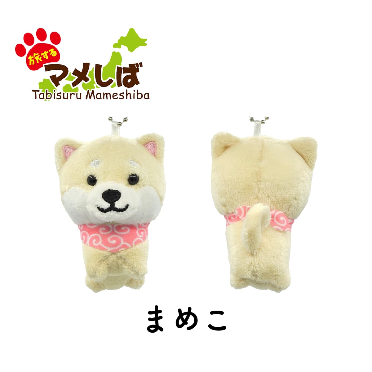 Tabisuru Mameshiba Keychain- Mameko