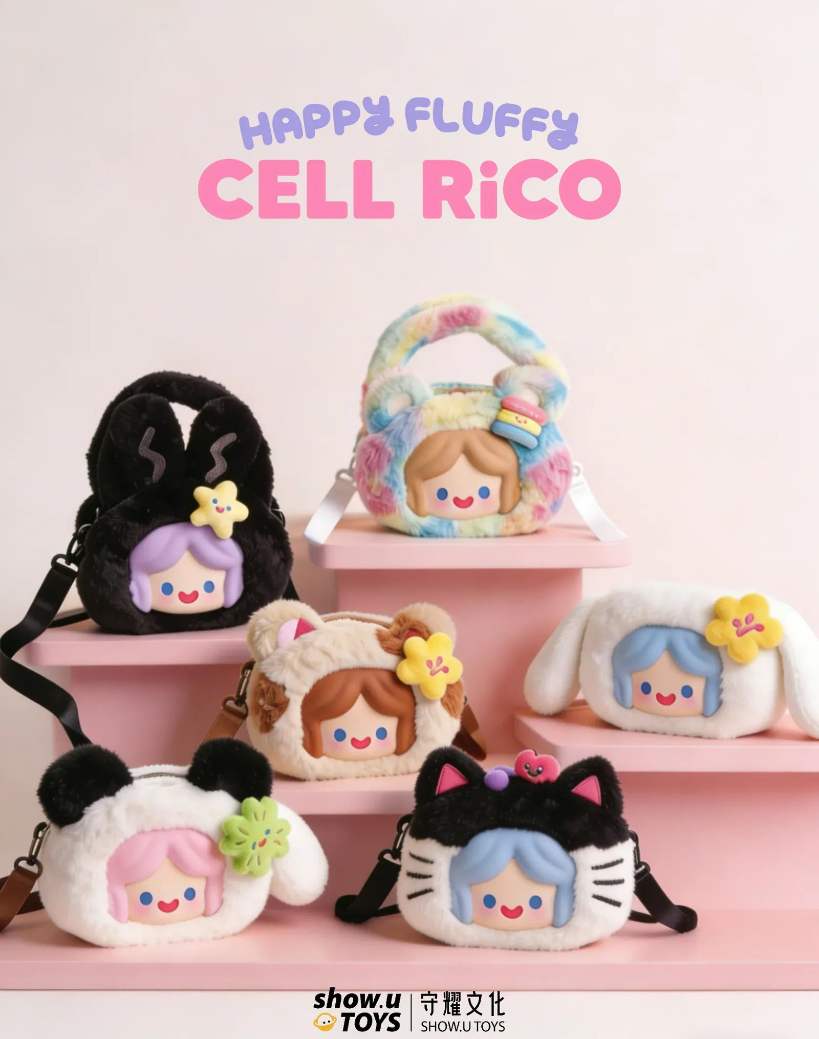 Cell RiCO Cute Animal Series Plush Bag Blind Box