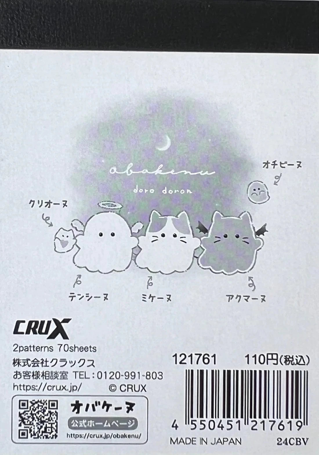 Obake-nu Tsuki Mini Notepad (ghost and cats)