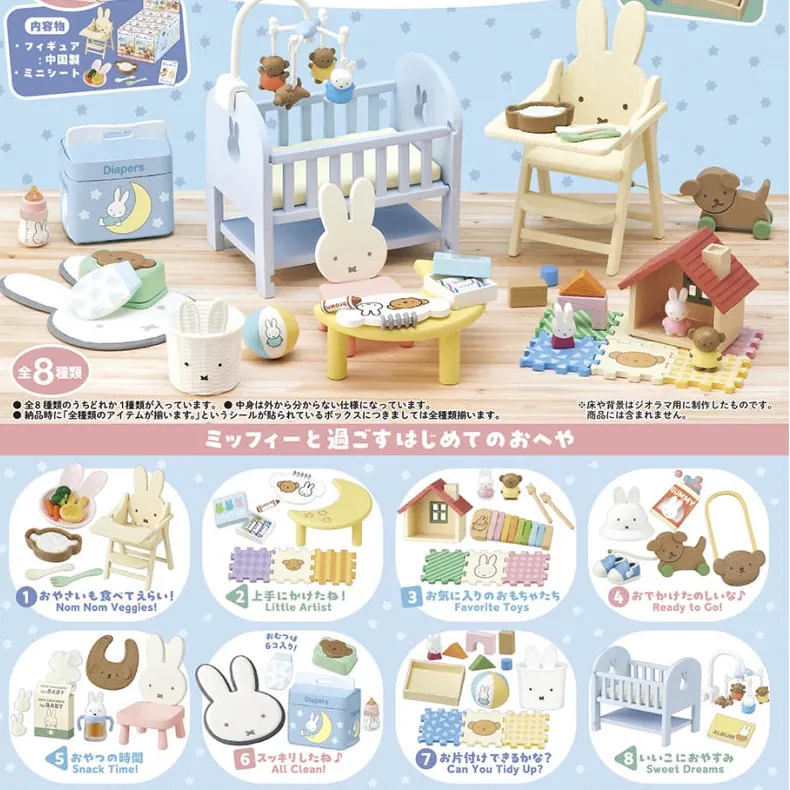 Miffy Baby Room Re-ment Blind Box