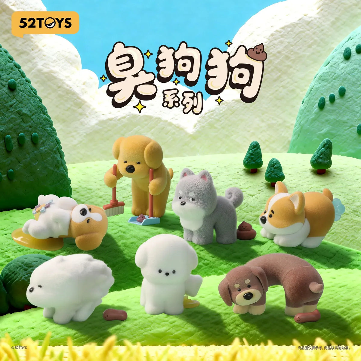 PooPoo Pups Stinky Dog Mini Figure Blind Box