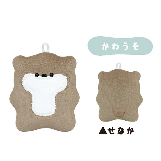 Otter PetaFure Keychain