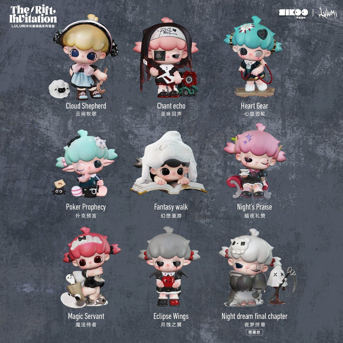 Lulumi The Rift Invitation Series Blind Box