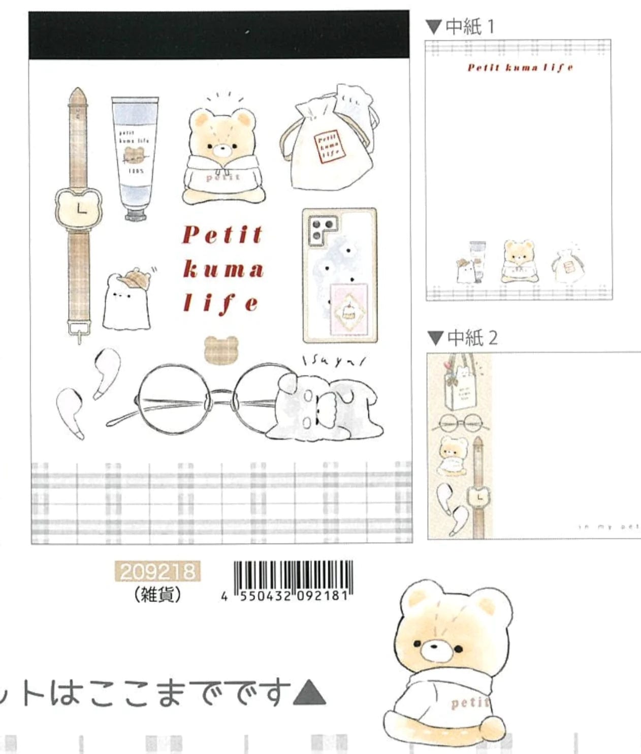 Petit Kuma Bear Life Mini Notepad by Crux