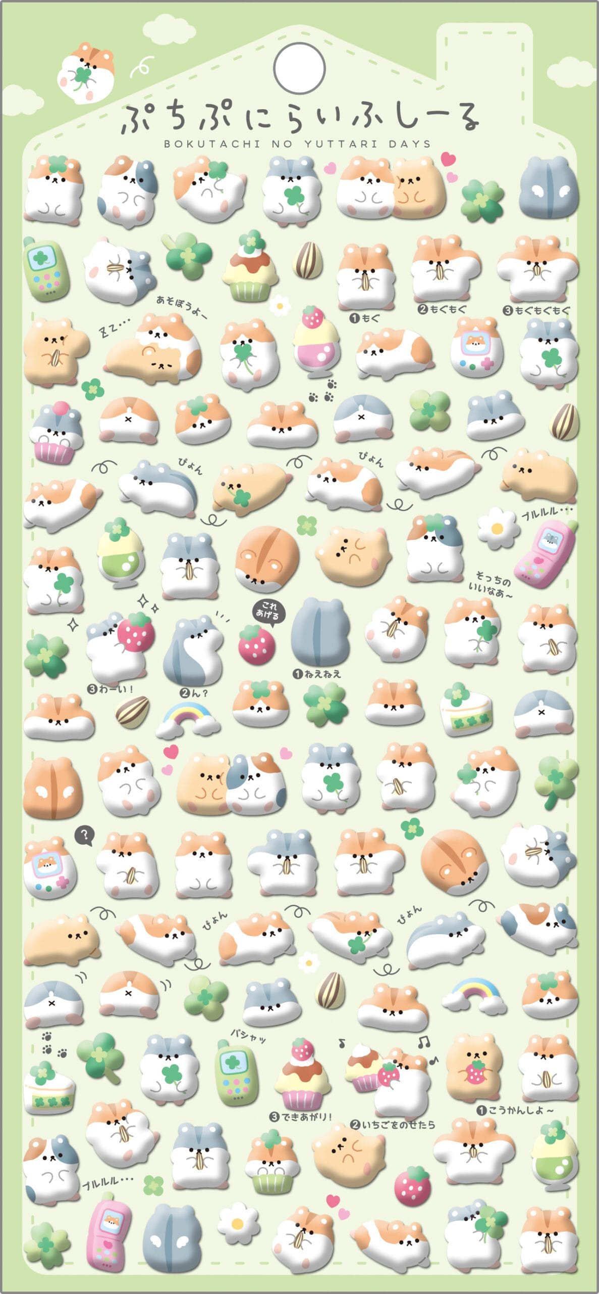 Green Hamster Puchipuni Life Stickers