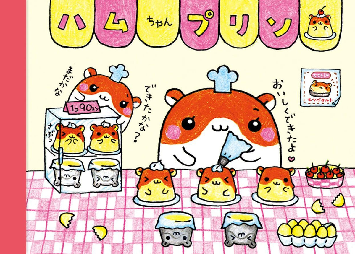 An illustration of a cute hamster character running a bakery and making various hamster shaped pastries. 