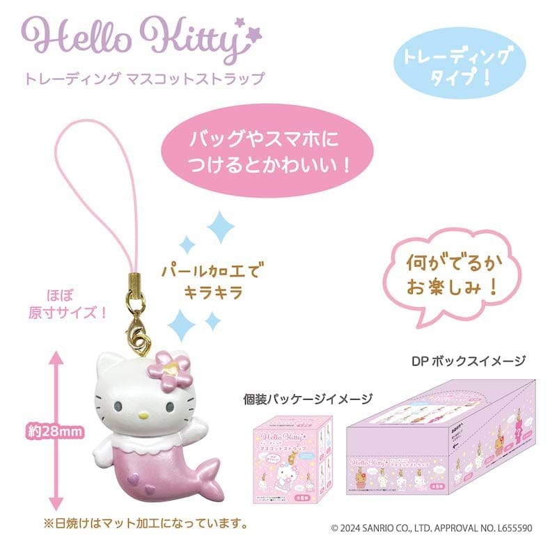 Hello Kitty Phone Strap Blind Box