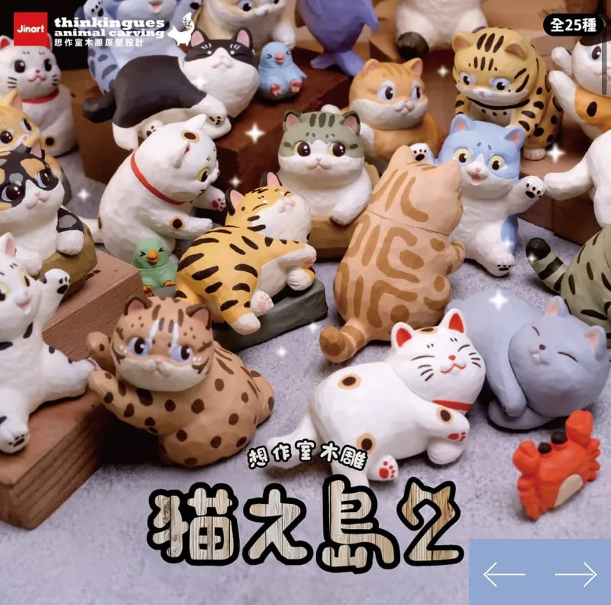 Cat Island Series 2 Blind Box