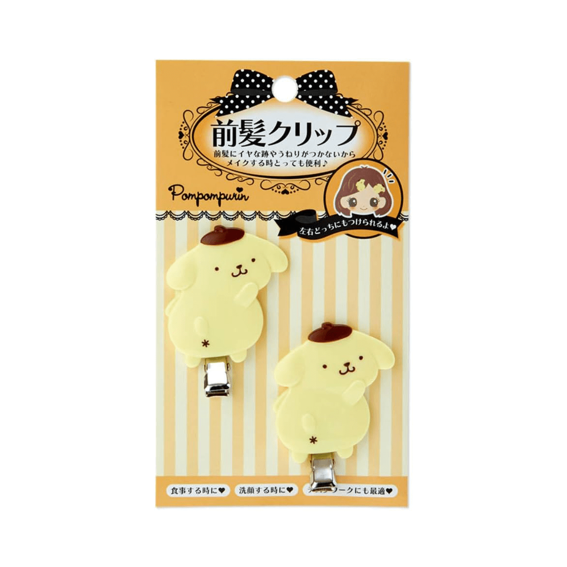 Pompompurin Bang Hair Clip