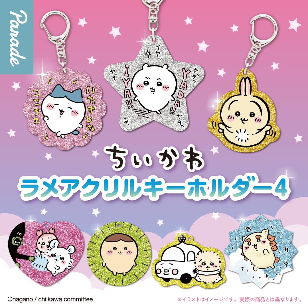 Chiikawa Glitter Acrylic Keychain Blind Box