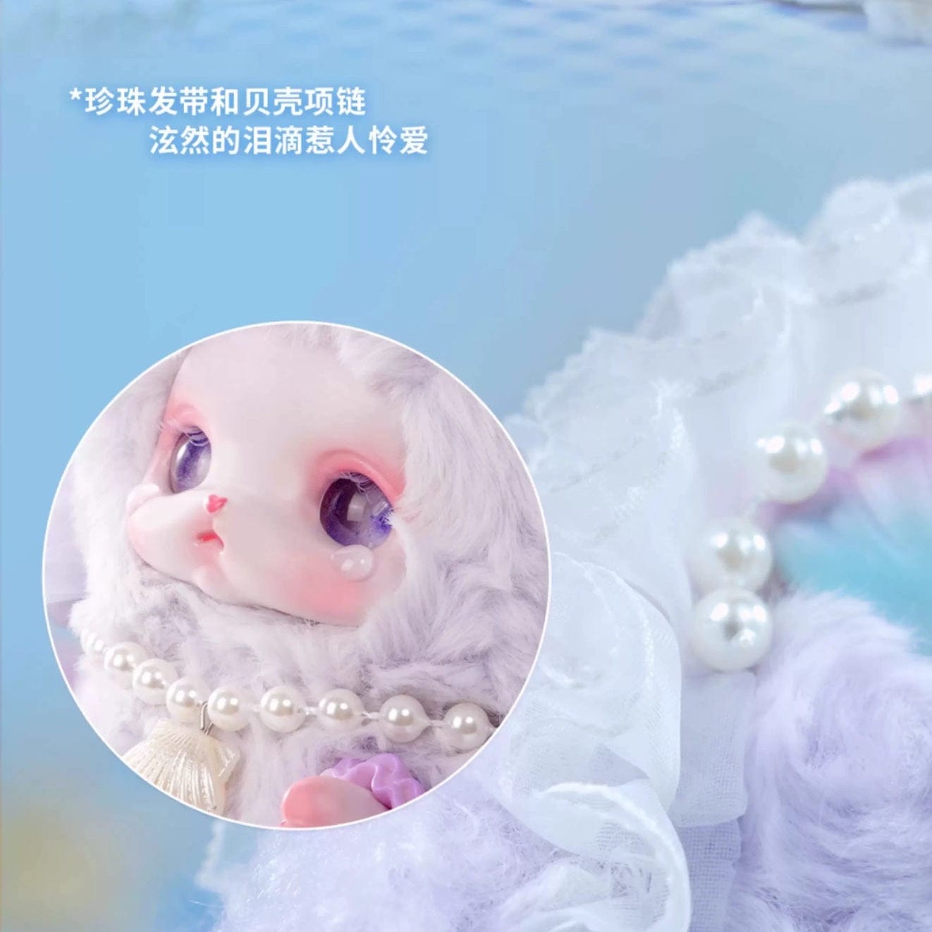 Loloan Ocean Series Plush Blind Box