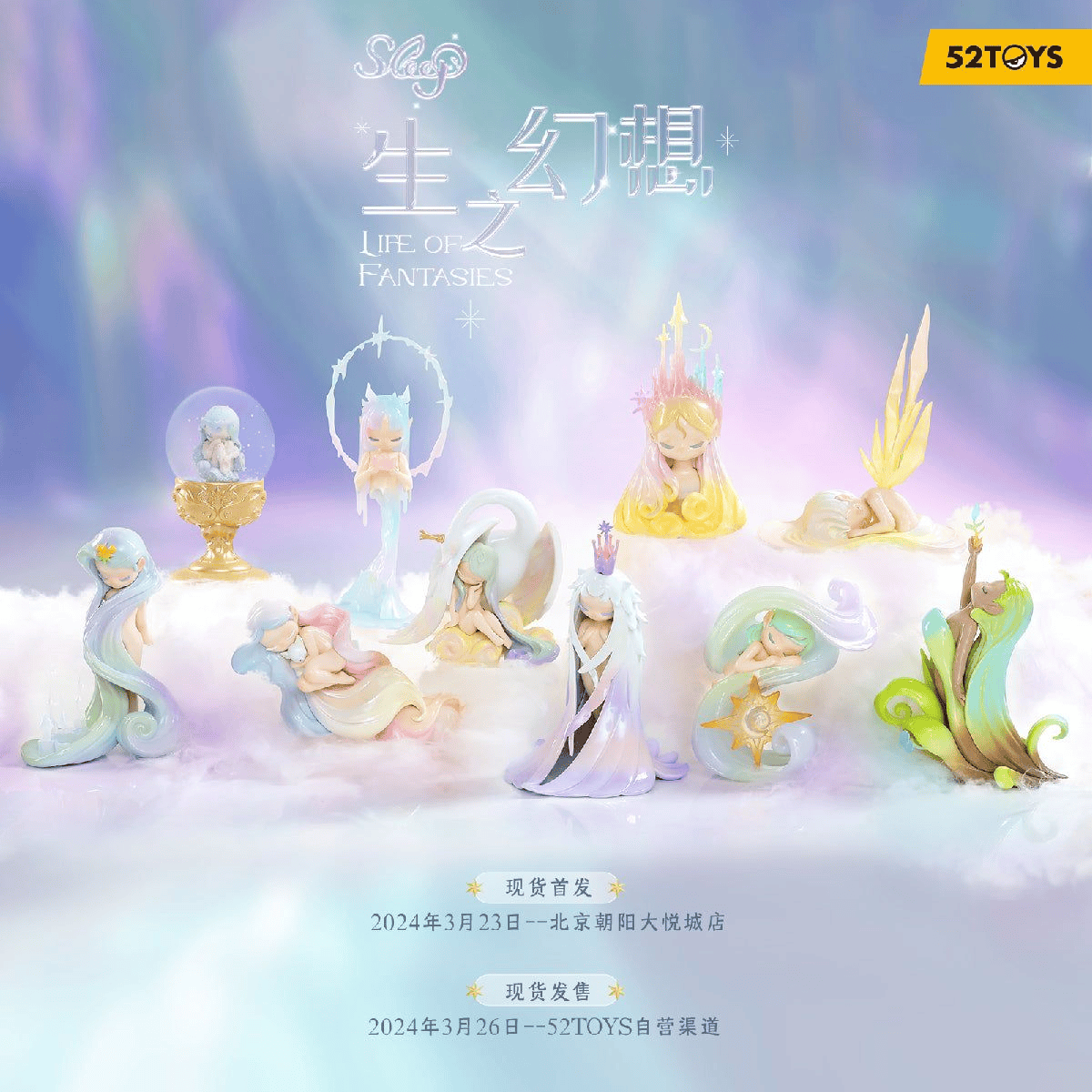 SLEEP Dreamland Elves Mini Figure Blind Box