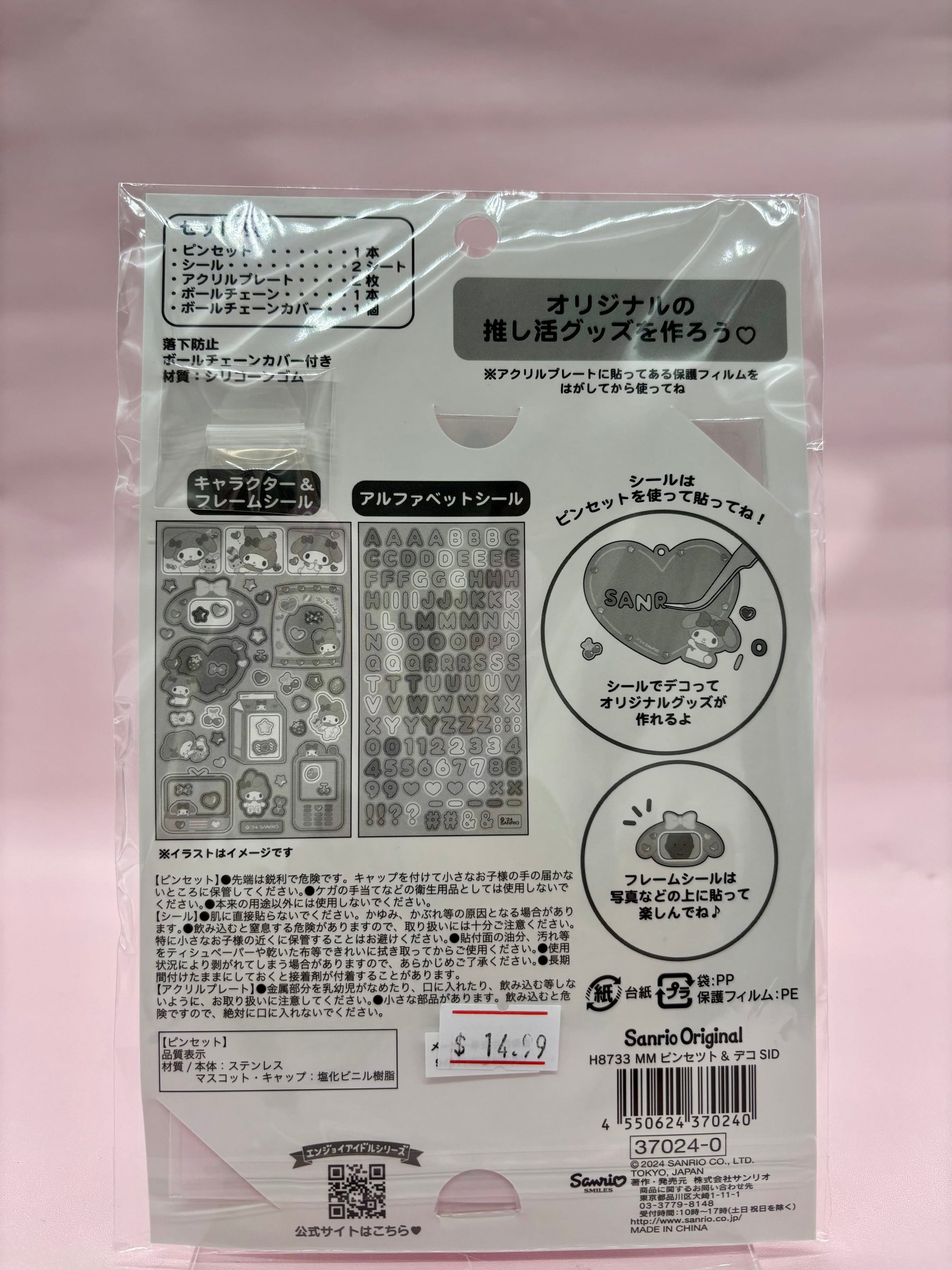 My Melody Handicraft Set