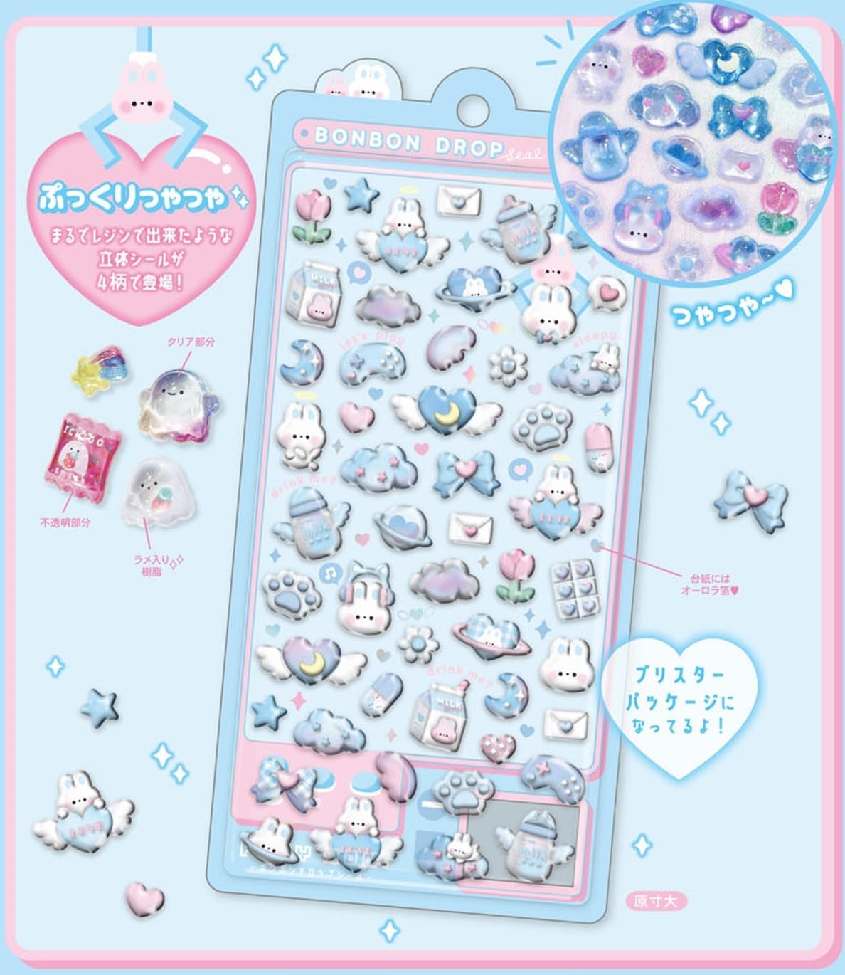 Light Blue Bonbon Drop Q-Lia Stickers