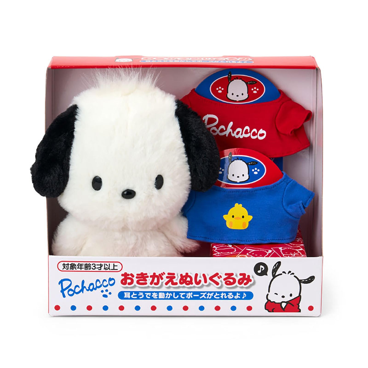 Pochacco Dress Up Plush