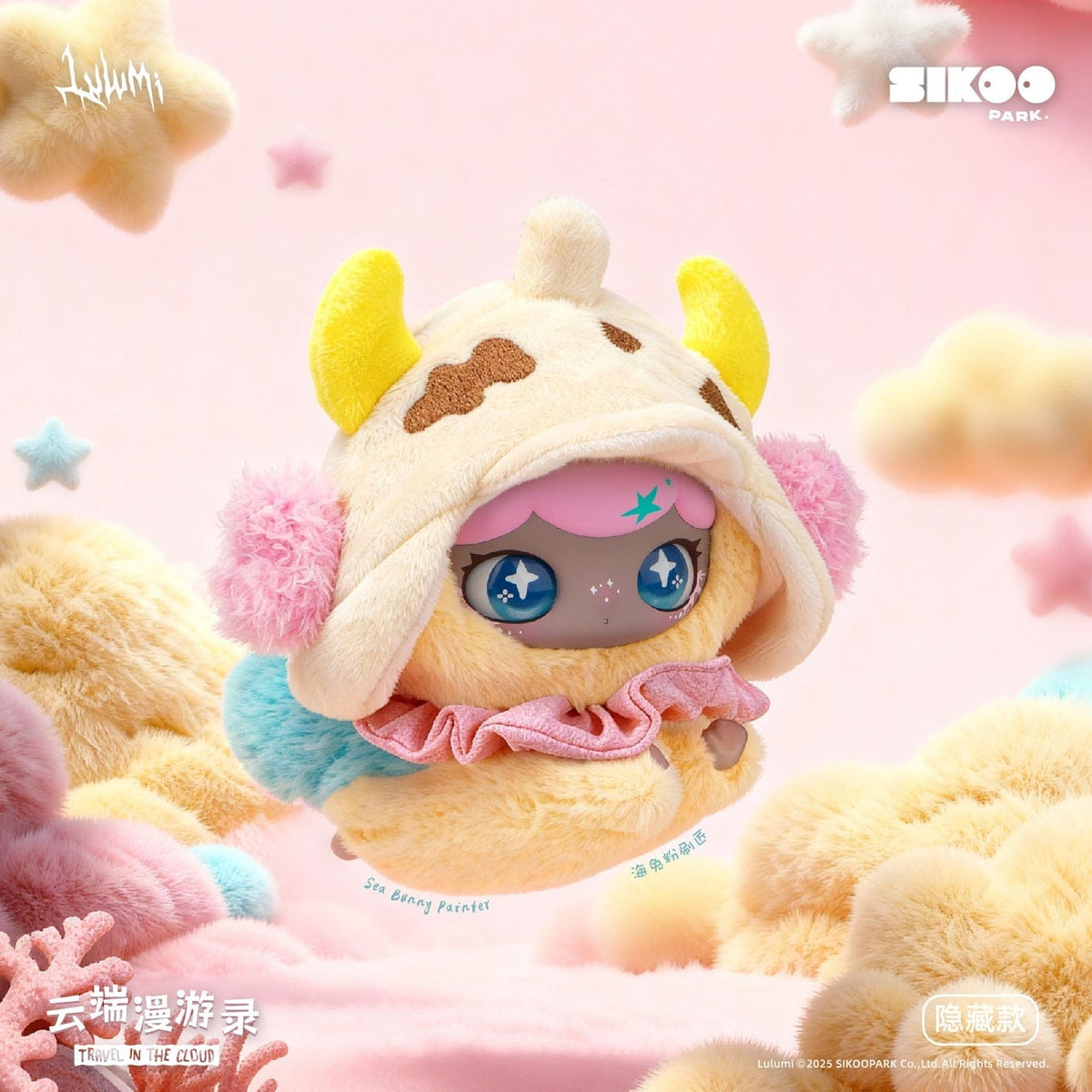 Lulumi Travel In The Cloud Series Plush Blind Box