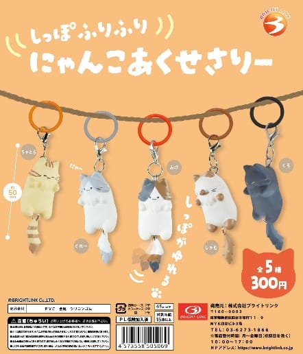 Nyanko Accessories Blind Box
