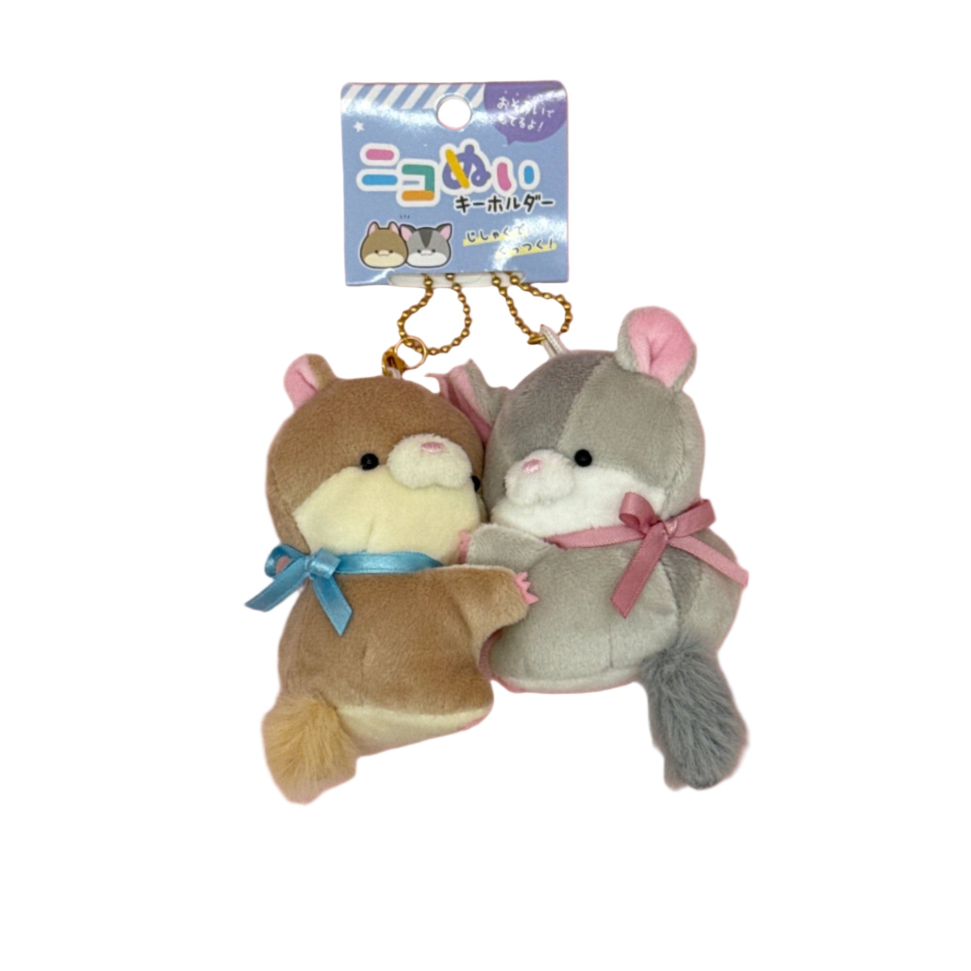 Flying Squirrel Best Friends Keychain Set