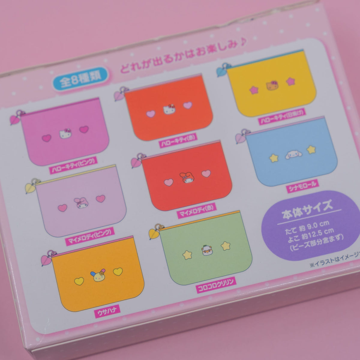 Sanrio Mini Coin Purse Tokimeki Pop Beads Blind Box