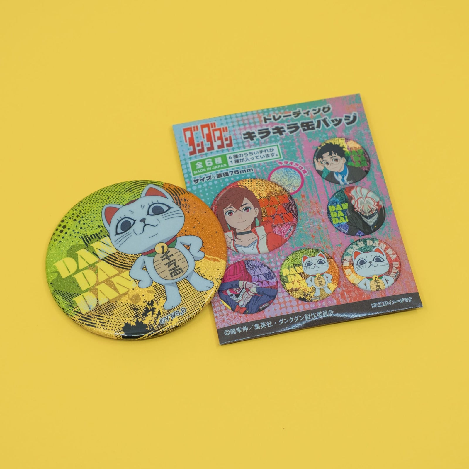 Dandadan KiraKira Button Blind Box