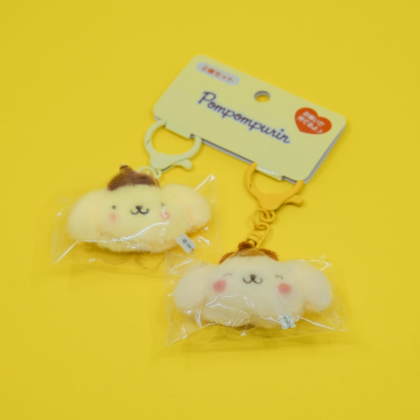 Pompompurin Fluffy Duo Keychain