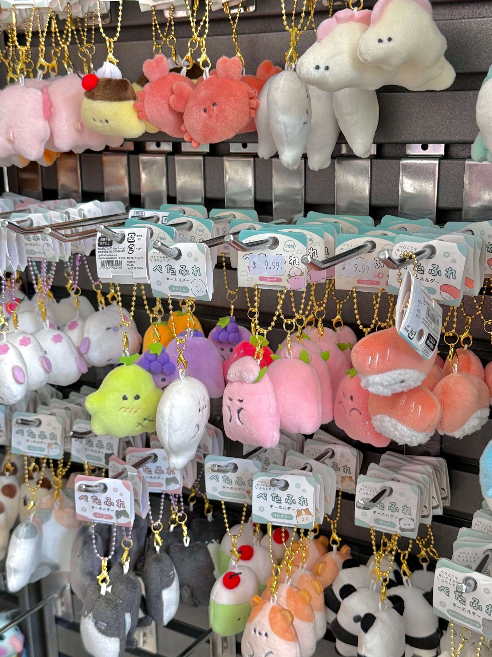 Shibainu PetaFure Keychain