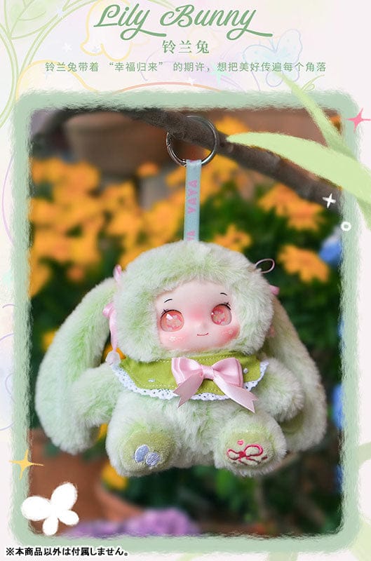 Yaya's Garden Baby Series Plush Keychain Blind Box