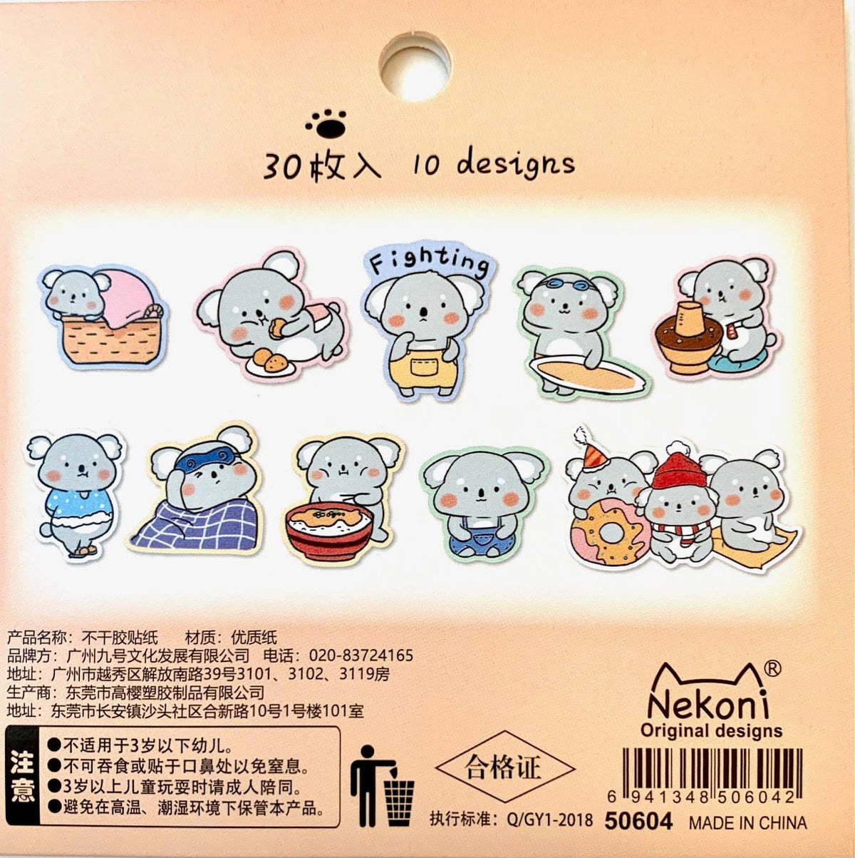 Koala Sticker Flakes