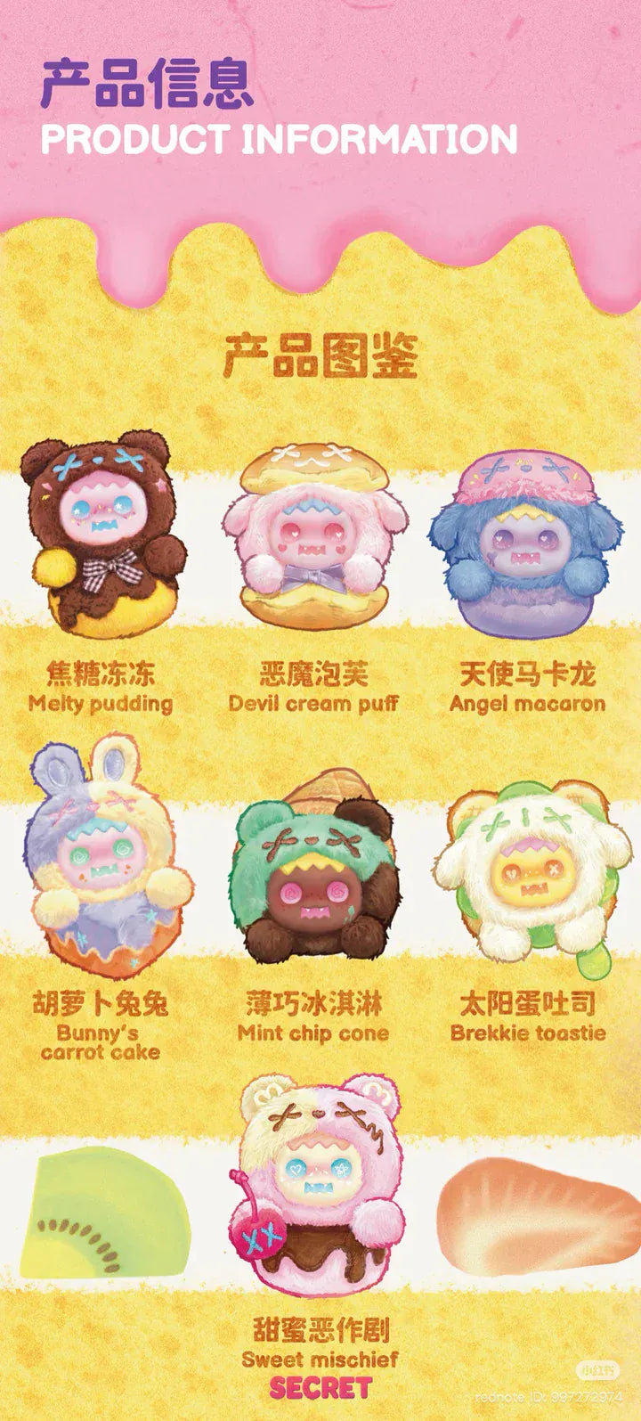 ShinWoo Bitter Sweet Vinyl Plush Keychain Blind Box