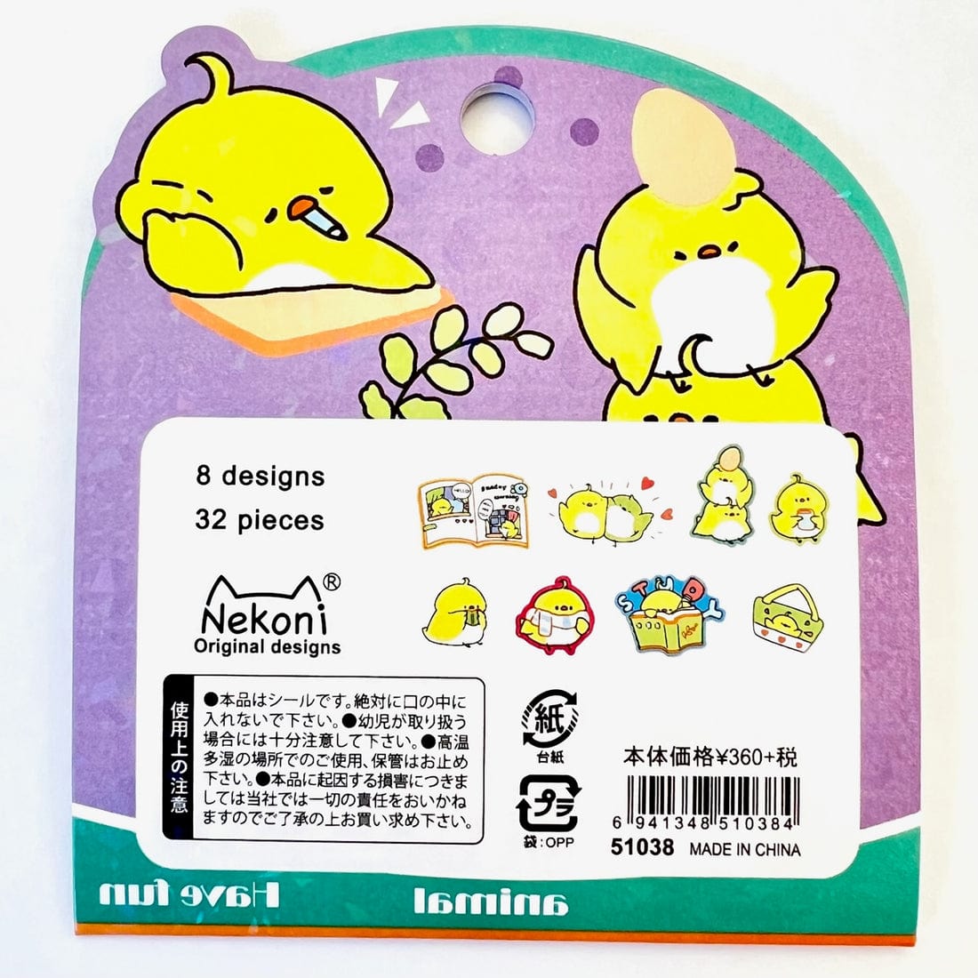 Yellow Bird Daily Life Sticker Flakes