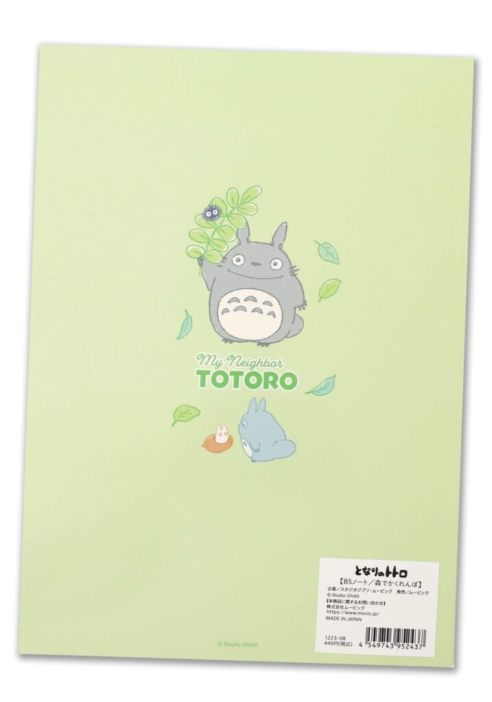 My Neighbor Totoro B5 Notebook