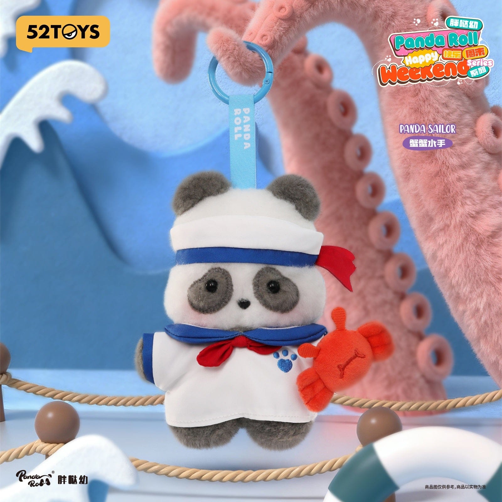 Panda Roll Happy Weekend Plush Keychain Blind Box